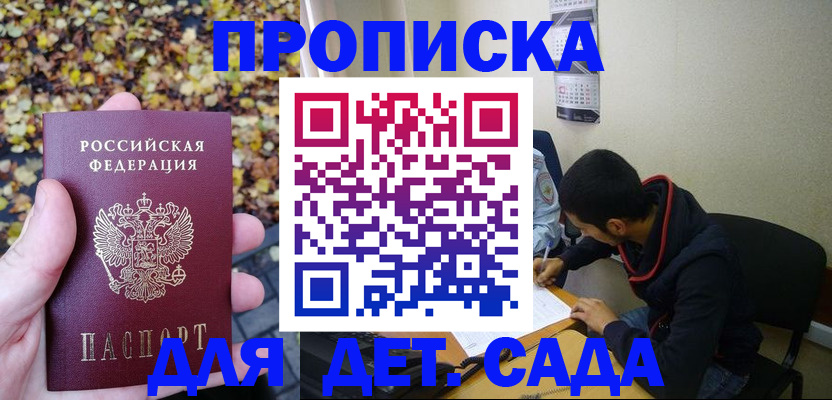 где прописаться в Белгородской области